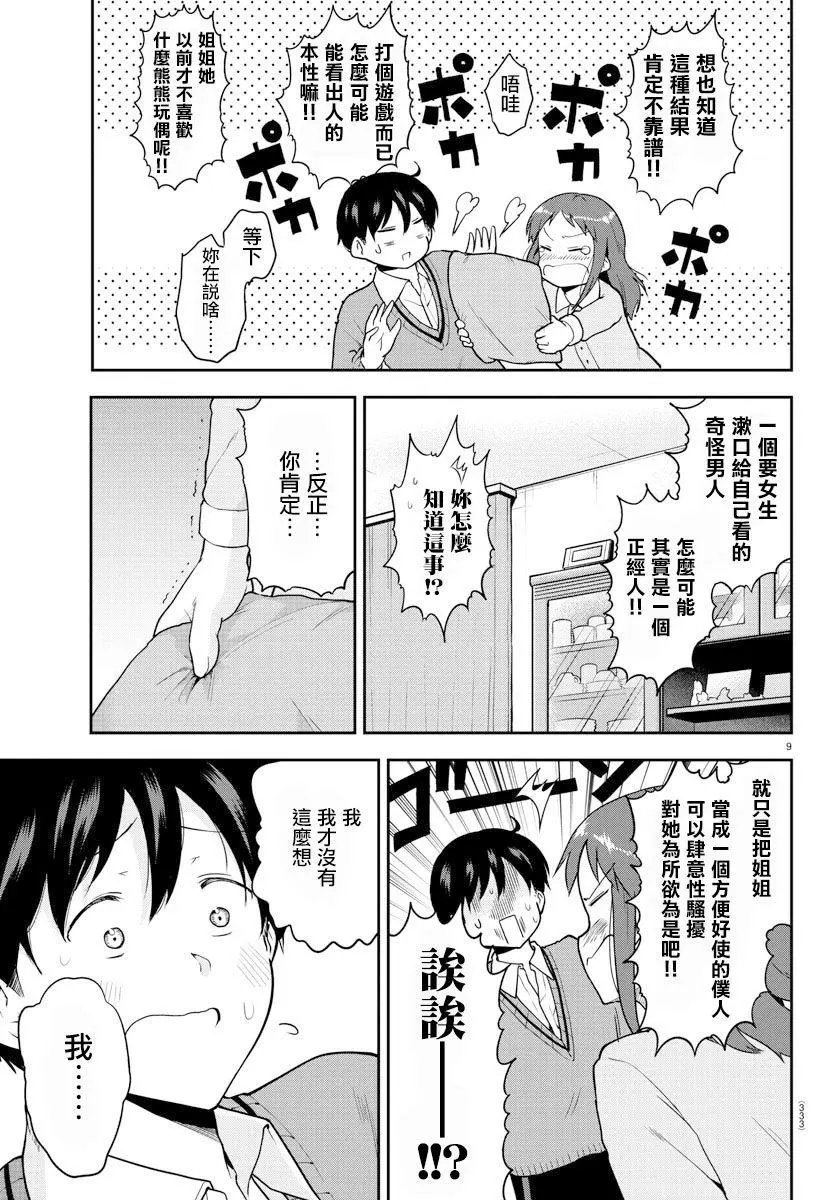 第58话
