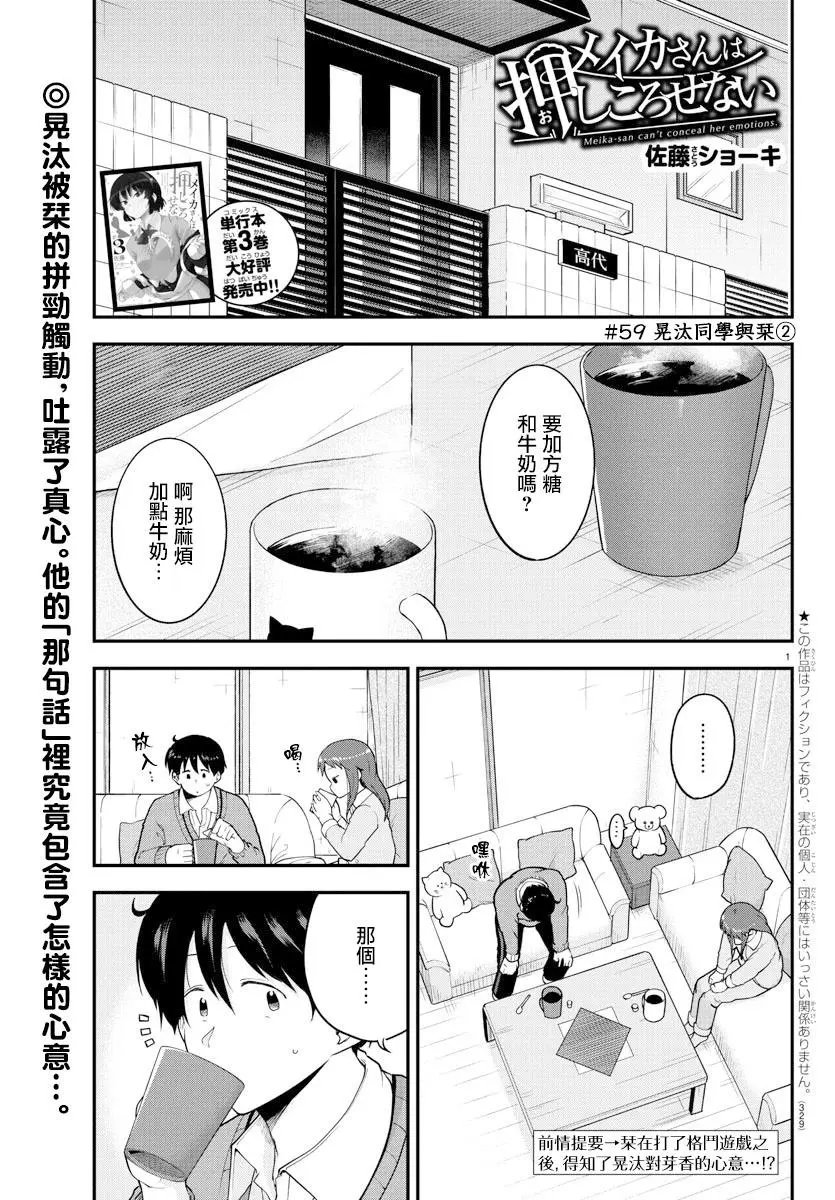 第59话