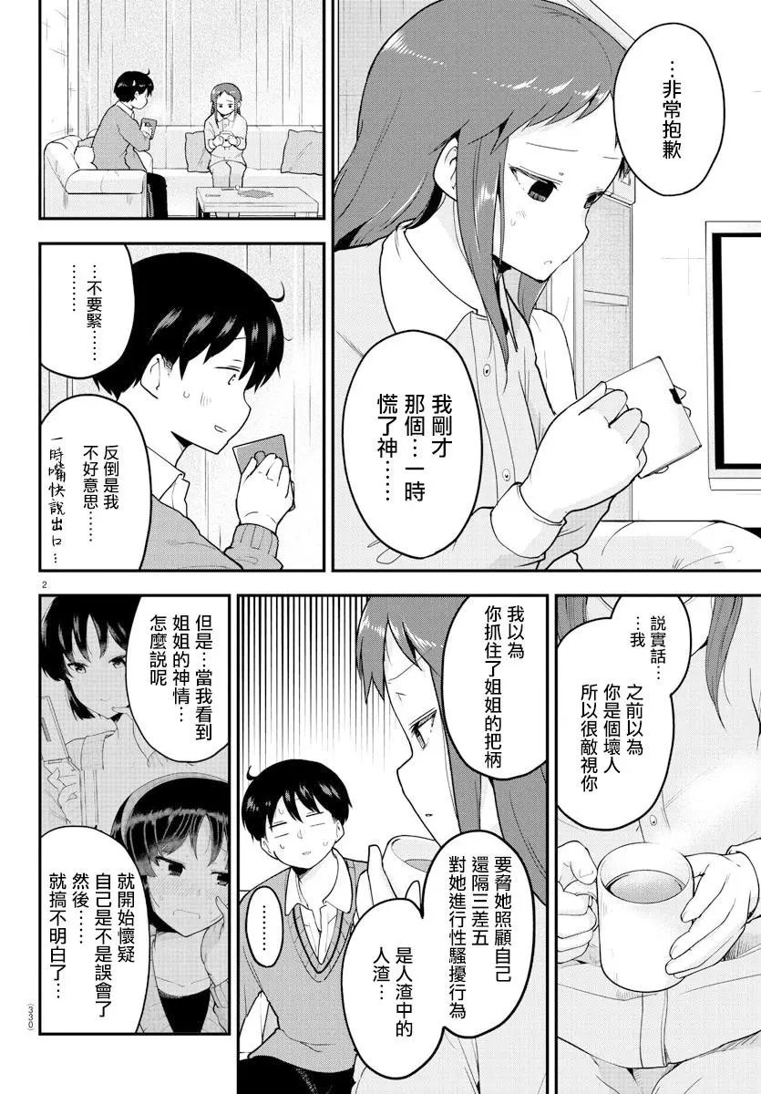 第59话