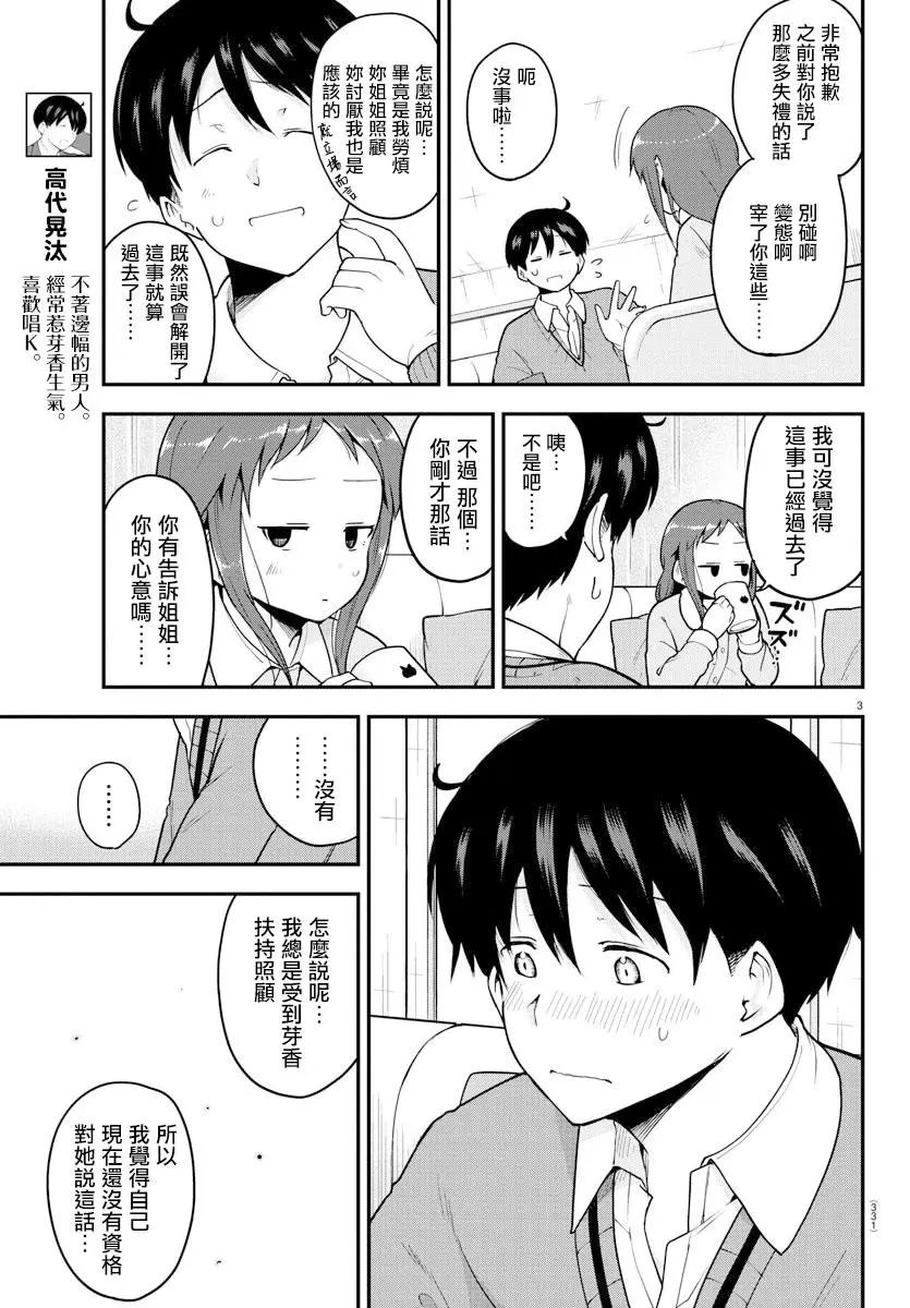第59话