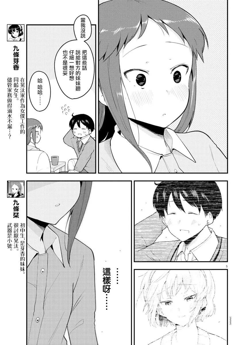 第59话
