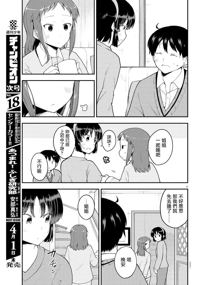 第59话