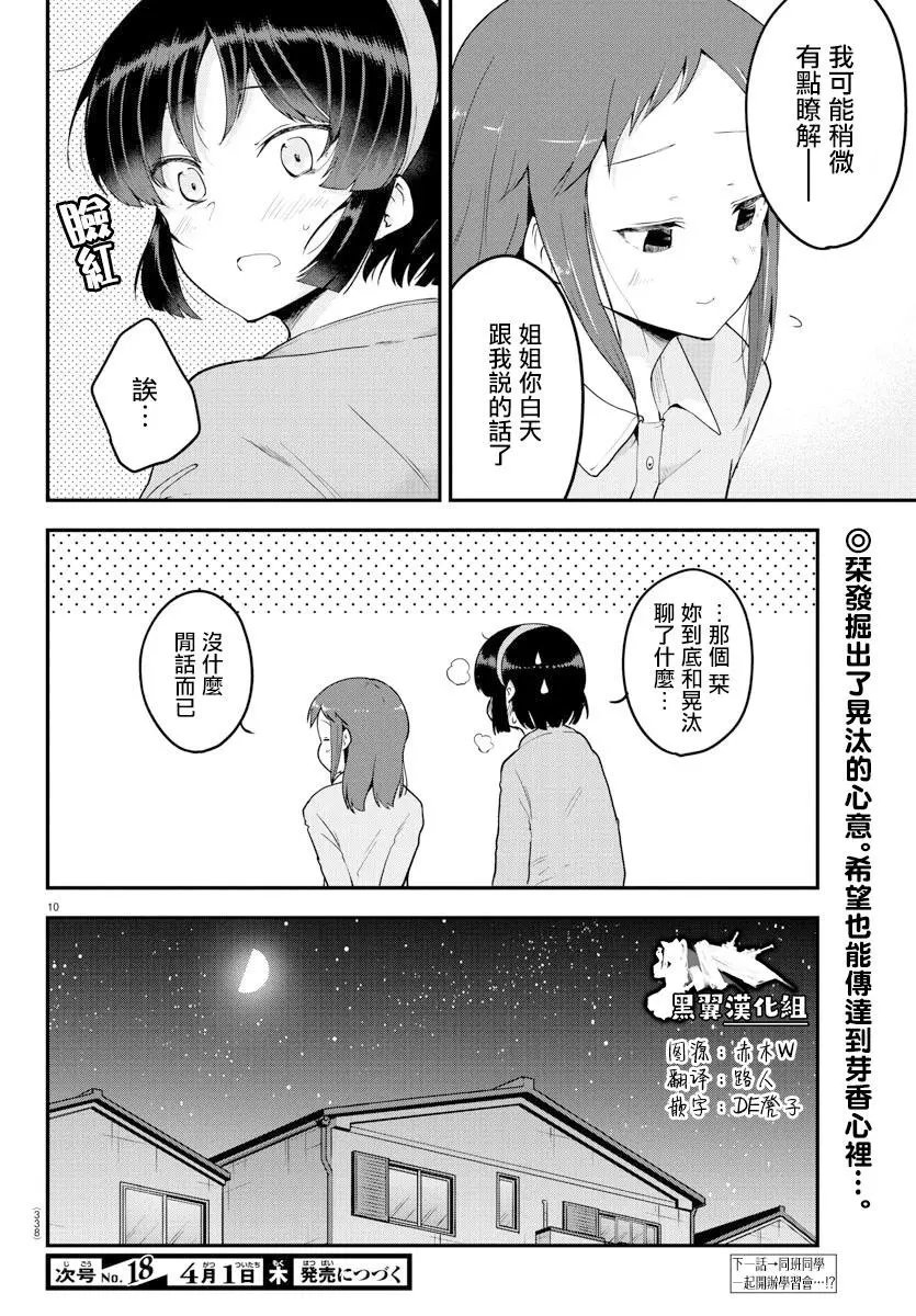 第59话