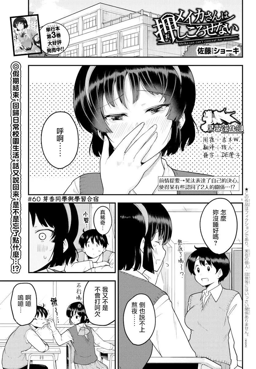 第60话