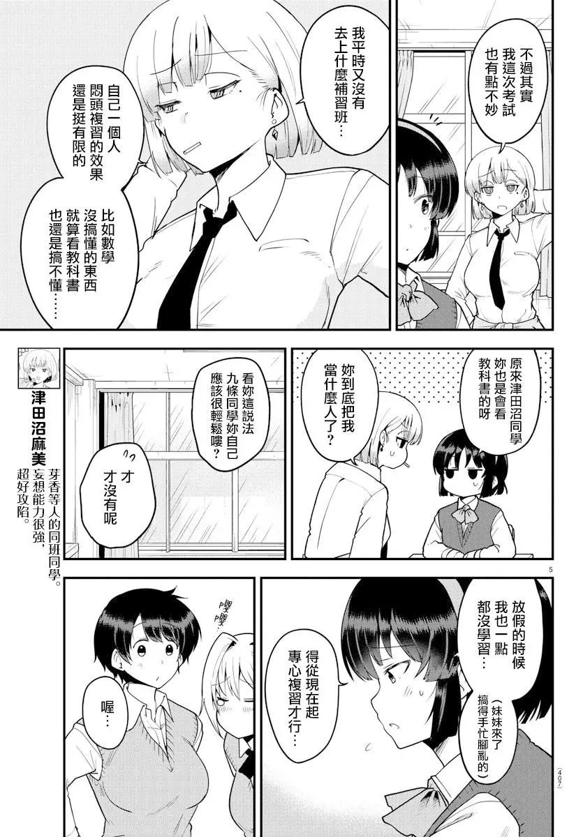 第60话
