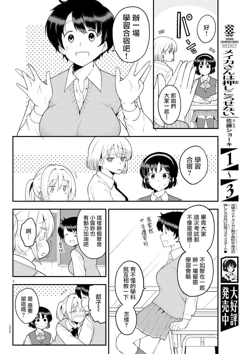 第60话