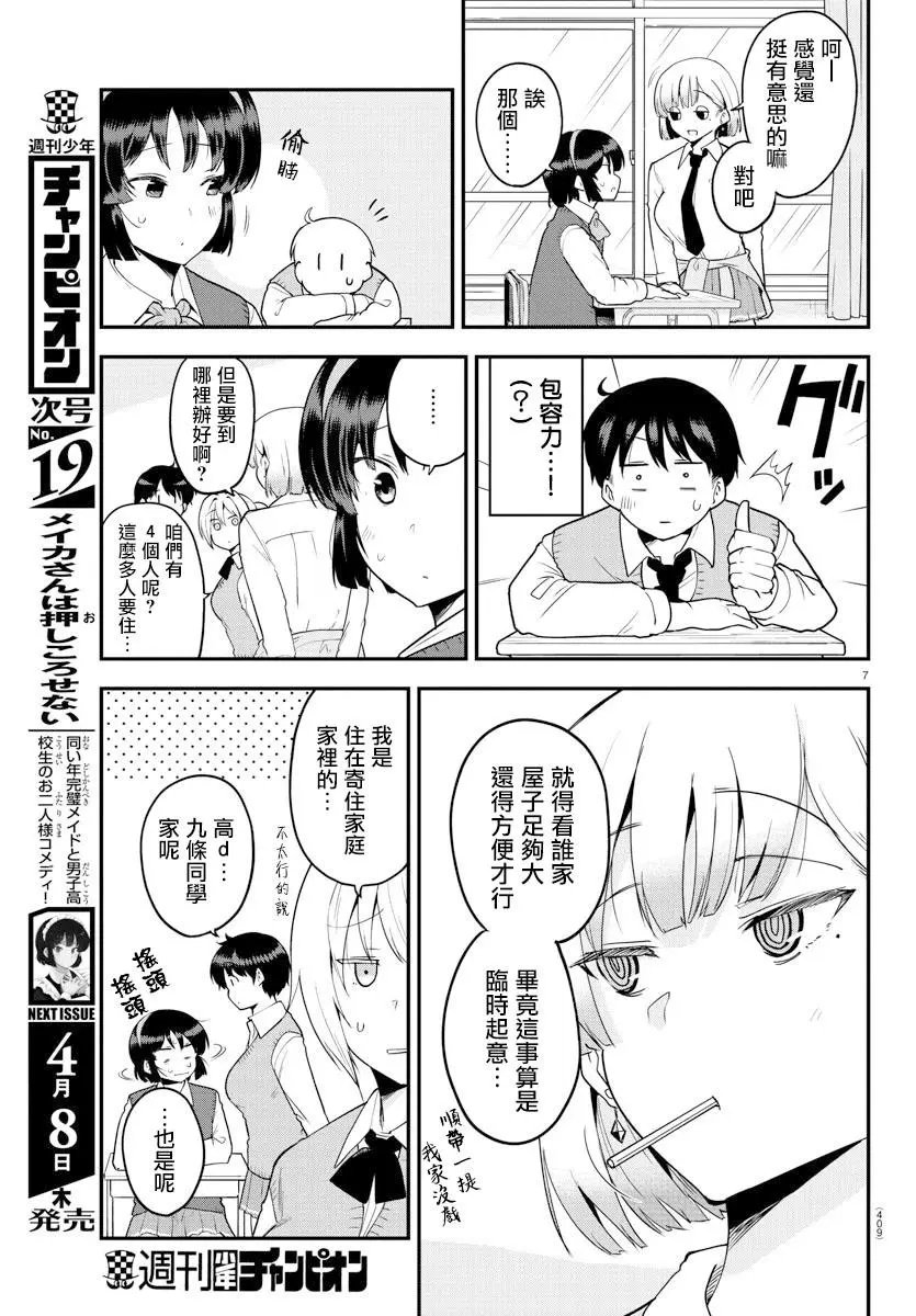 第60话