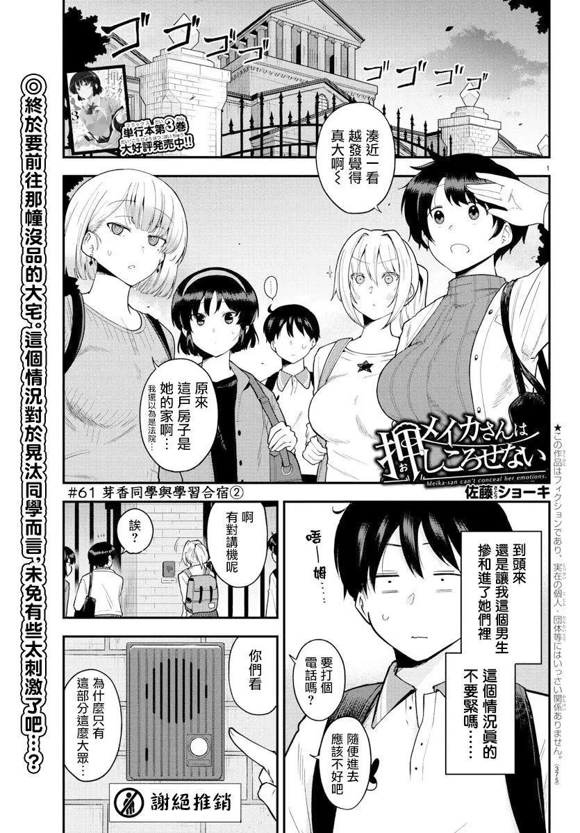 第61话