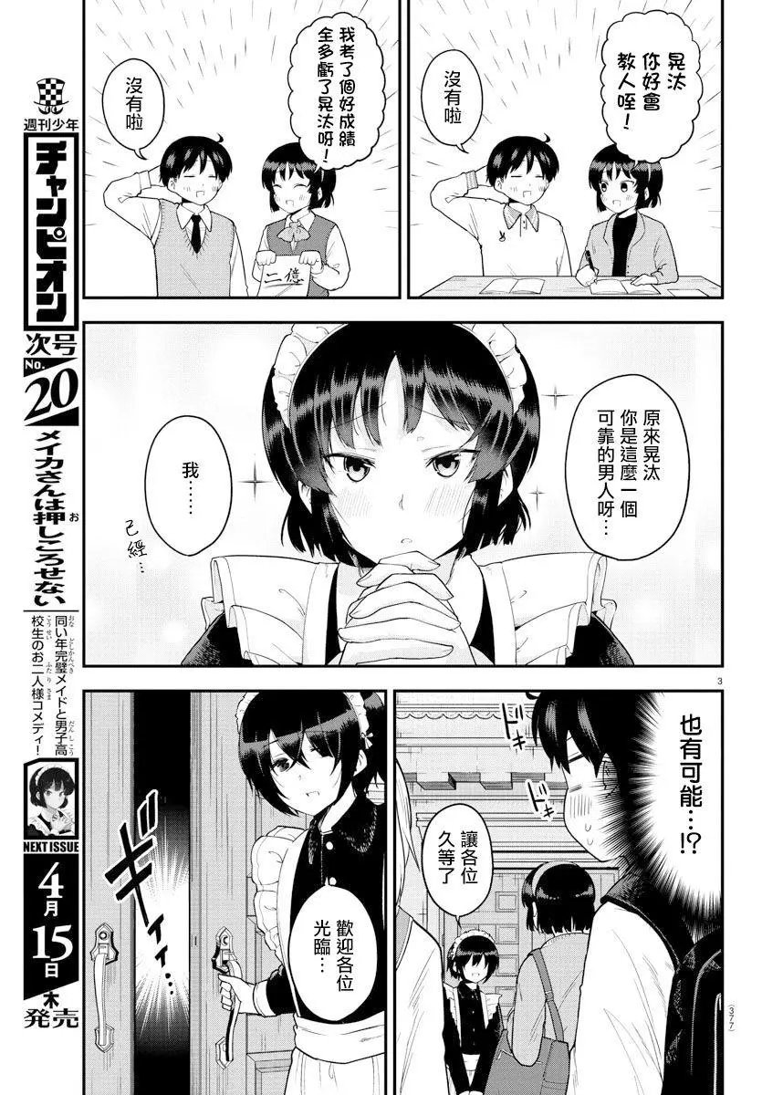 第61话