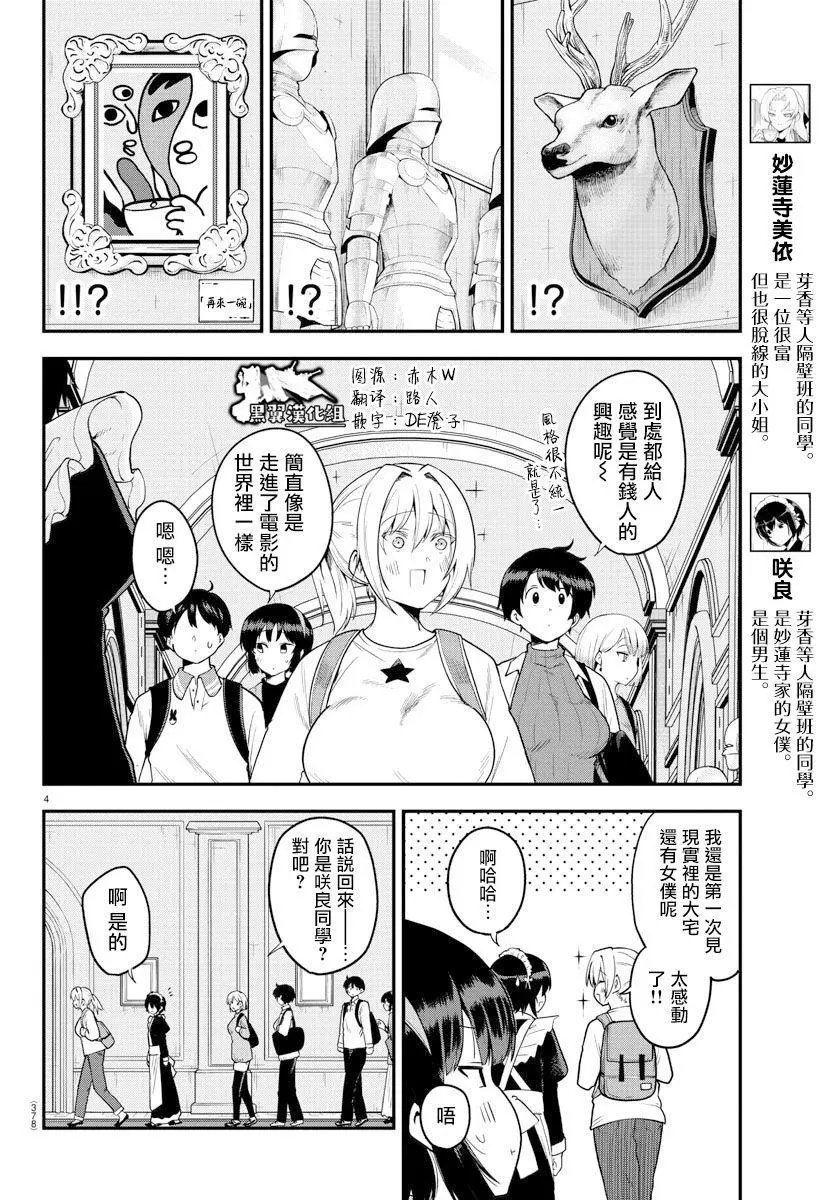 第61话