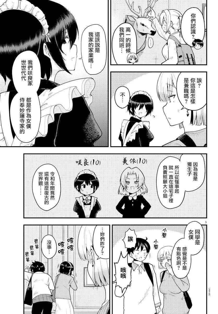 第61话