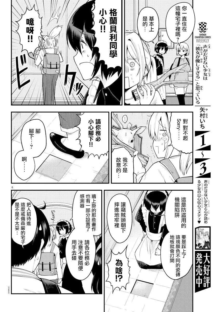 第61话