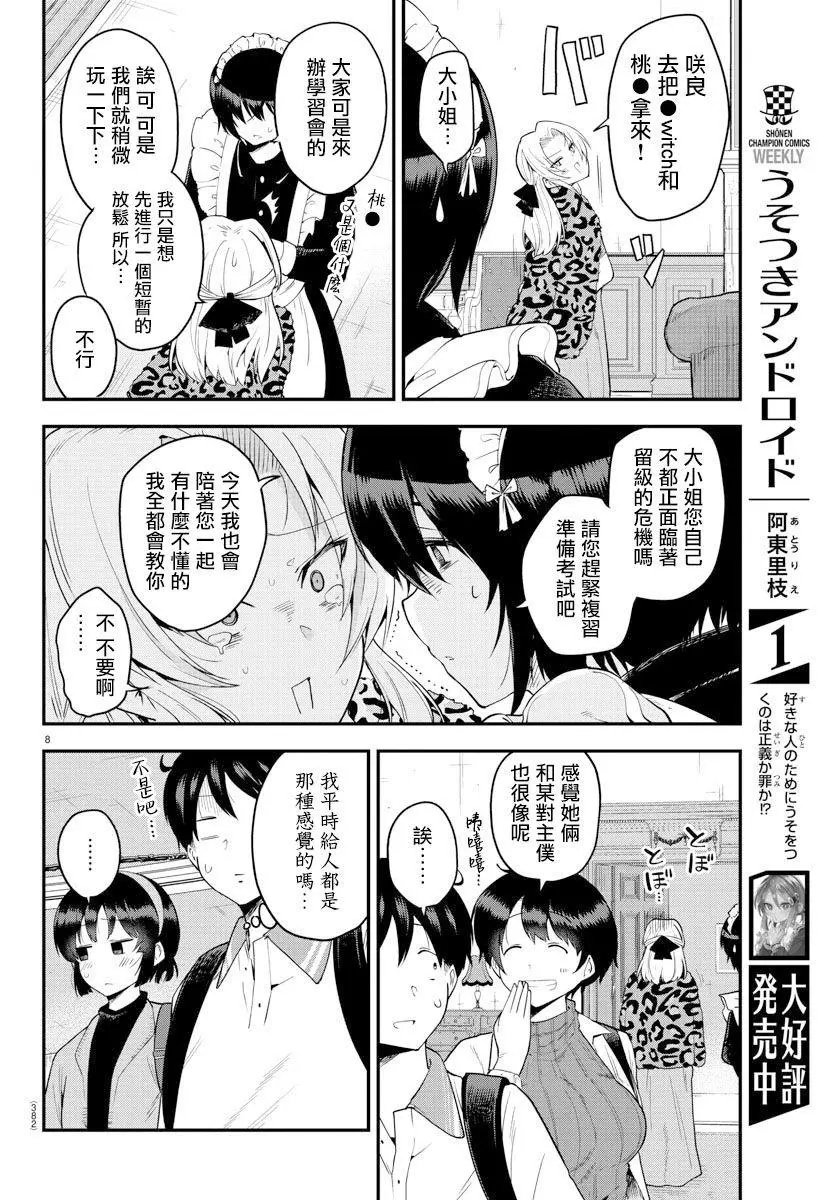 第61话
