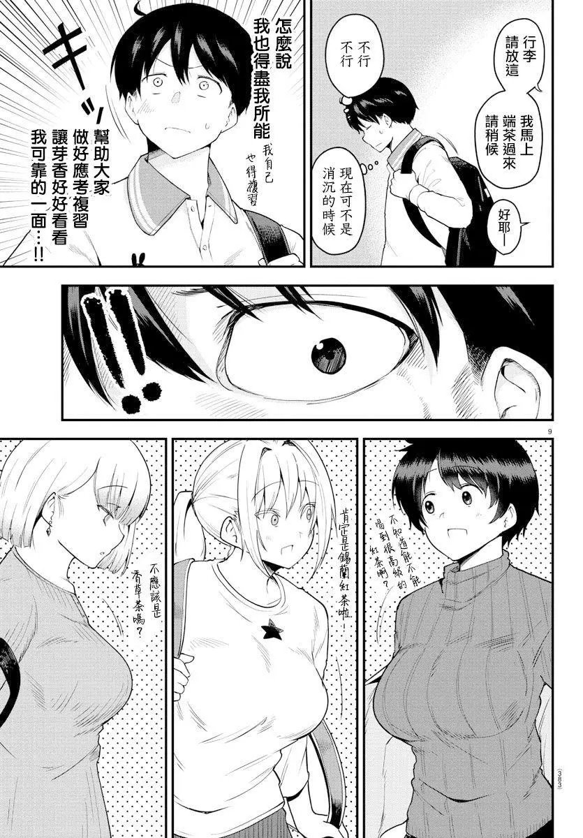 第61话