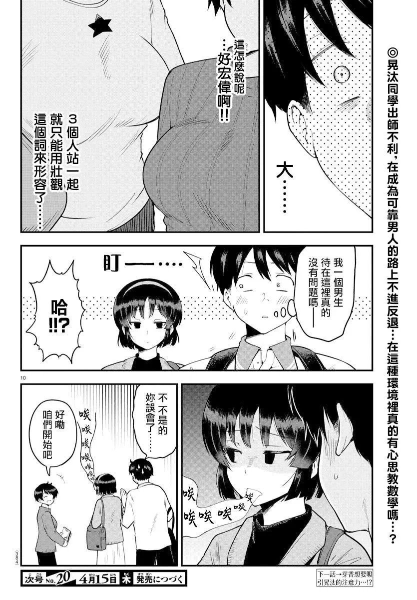 第61话