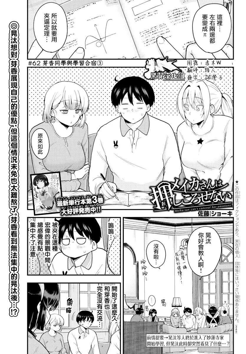 第62话