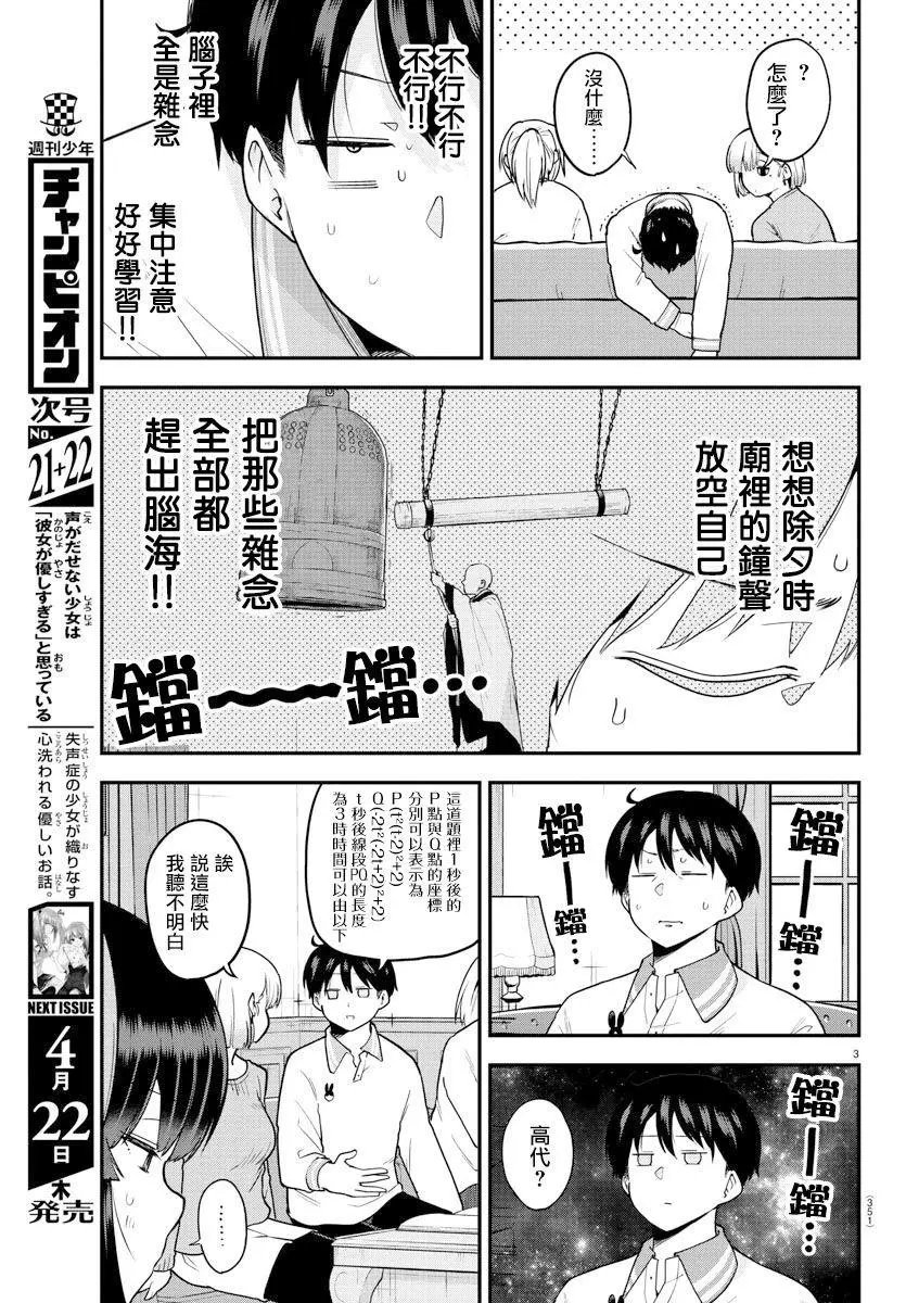 第62话