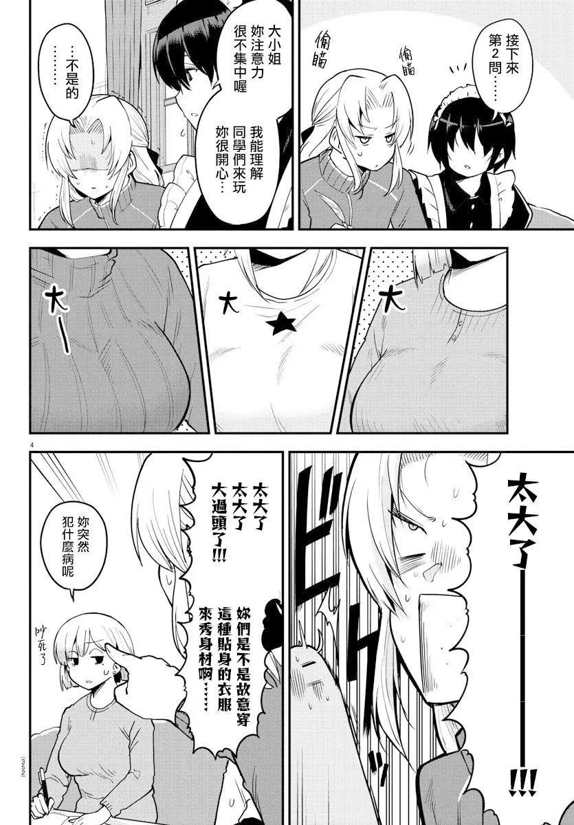 第62话