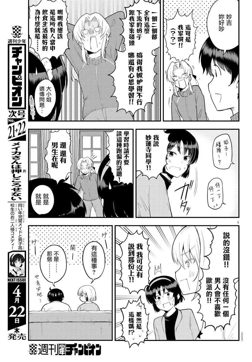 第62话