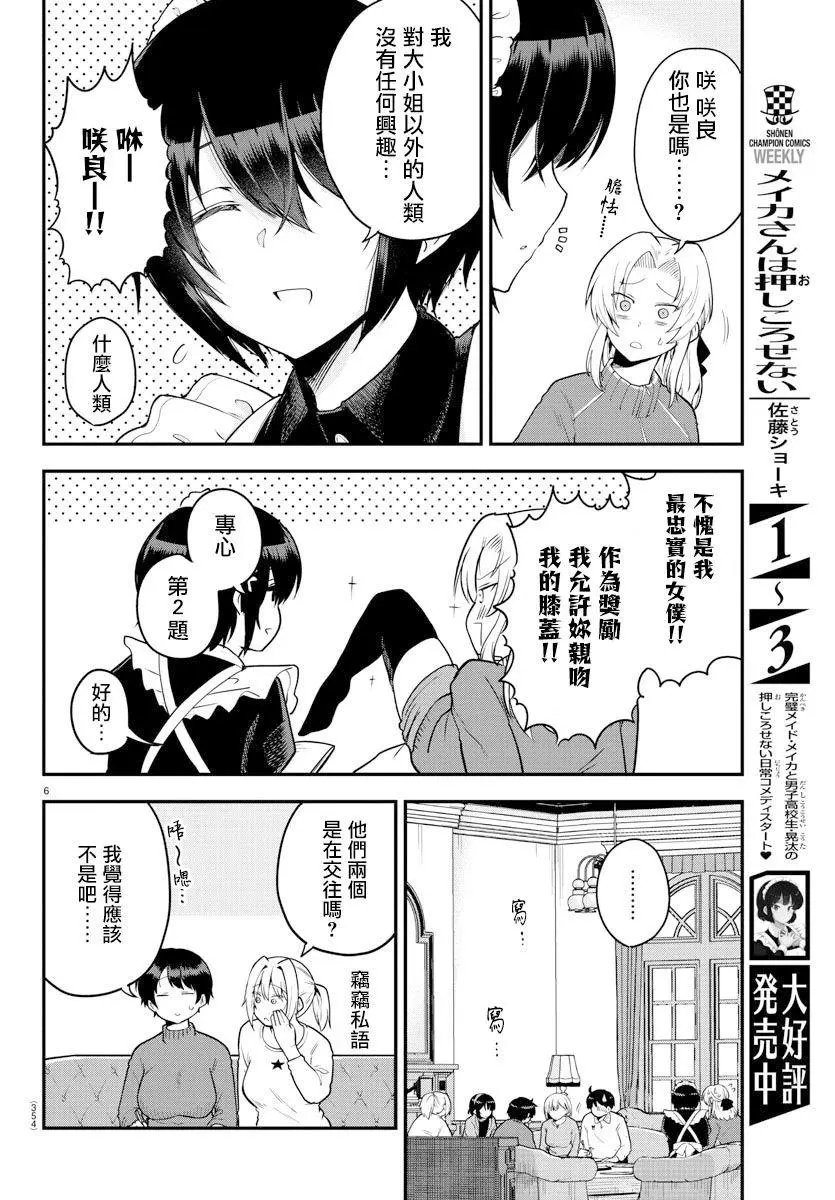 第62话