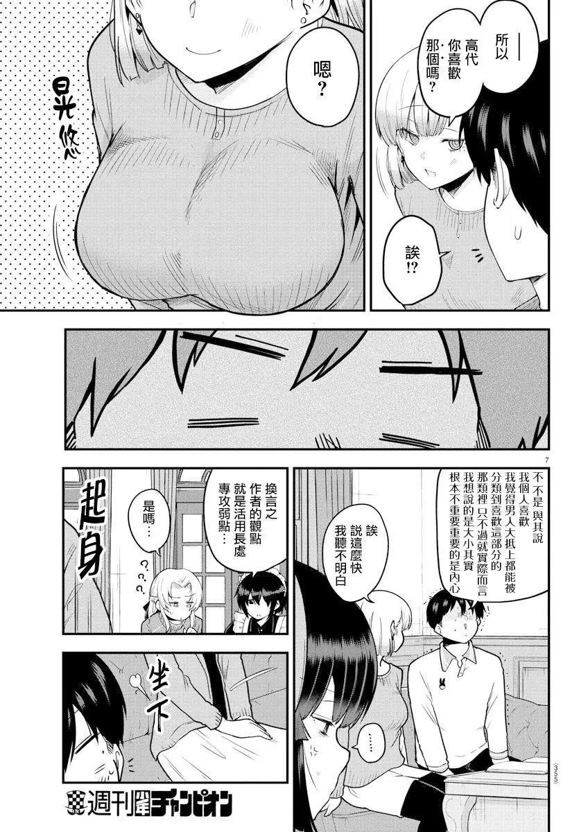第62话