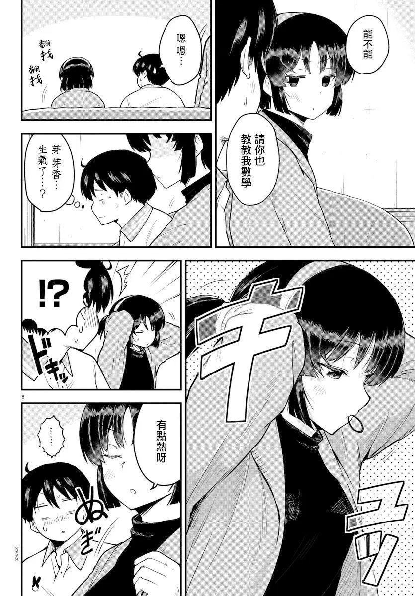 第62话