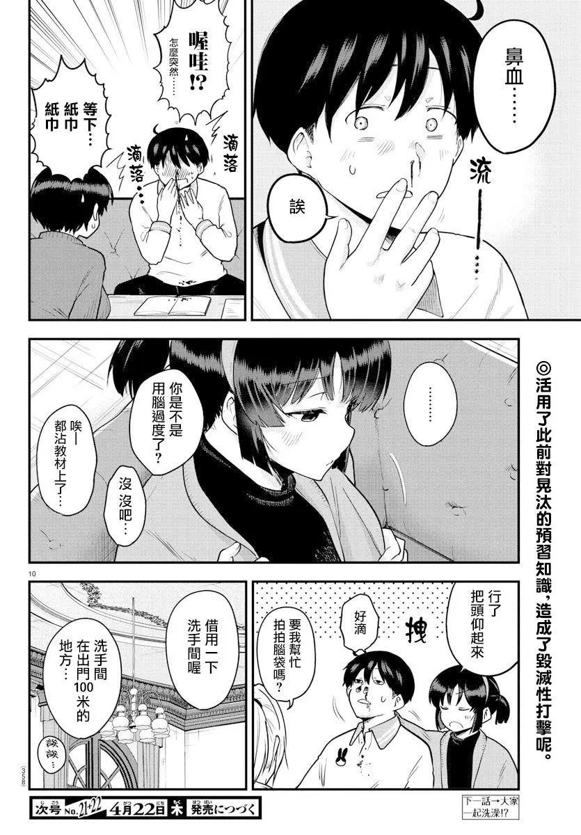 第62话
