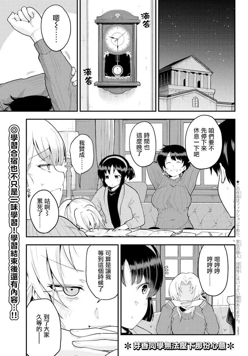 第63话