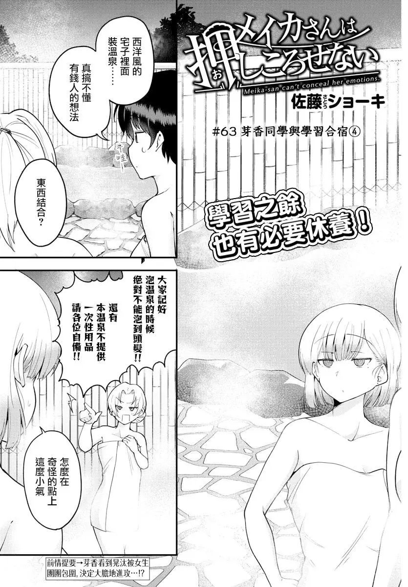 第63话