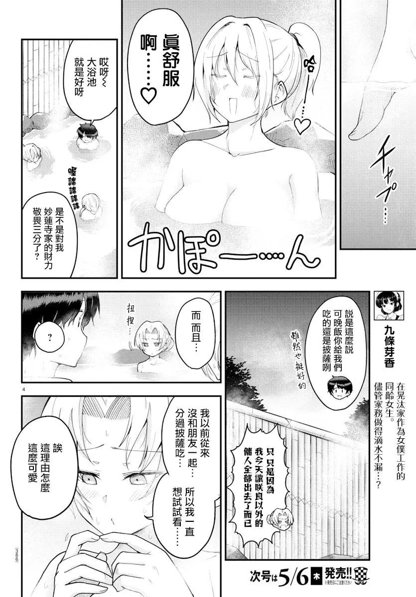 第63话