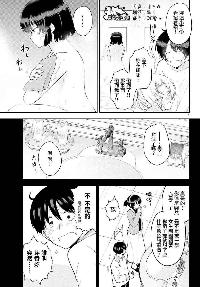 第63话