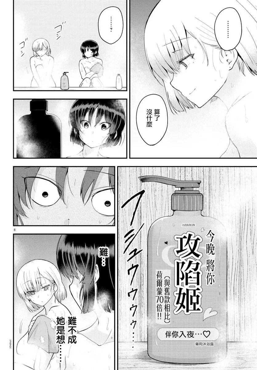 第63话
