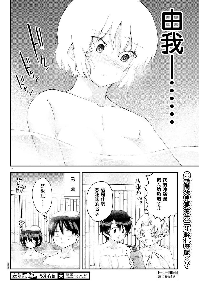 第63话