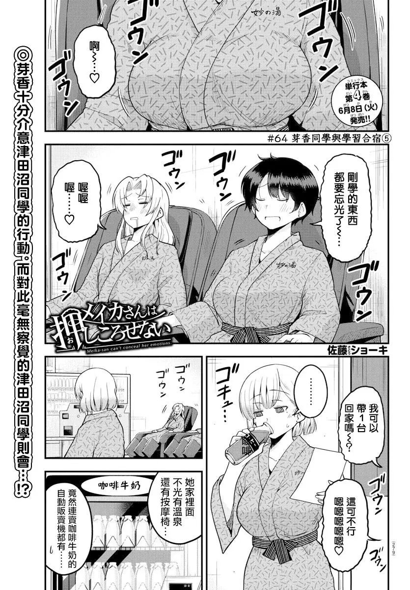 第64话