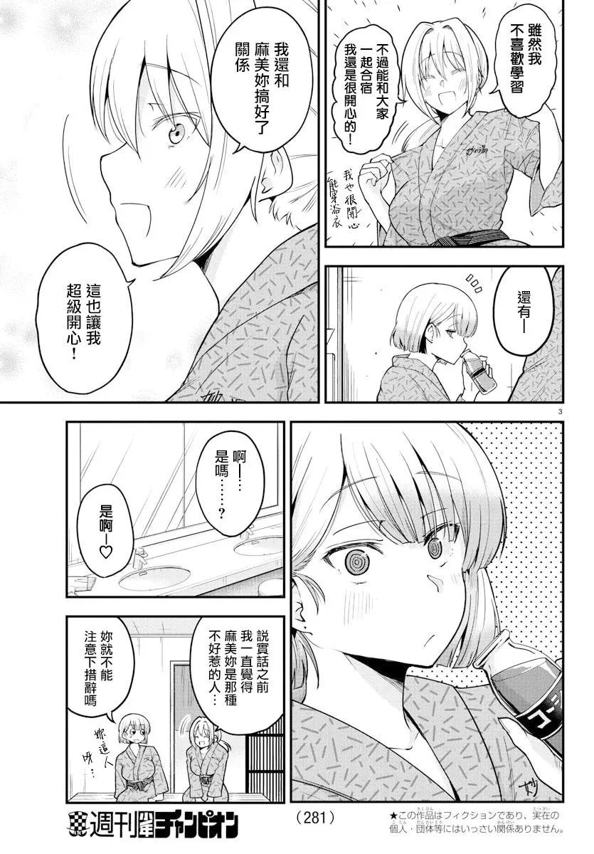 第64话