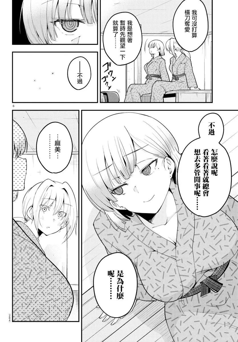 第64话
