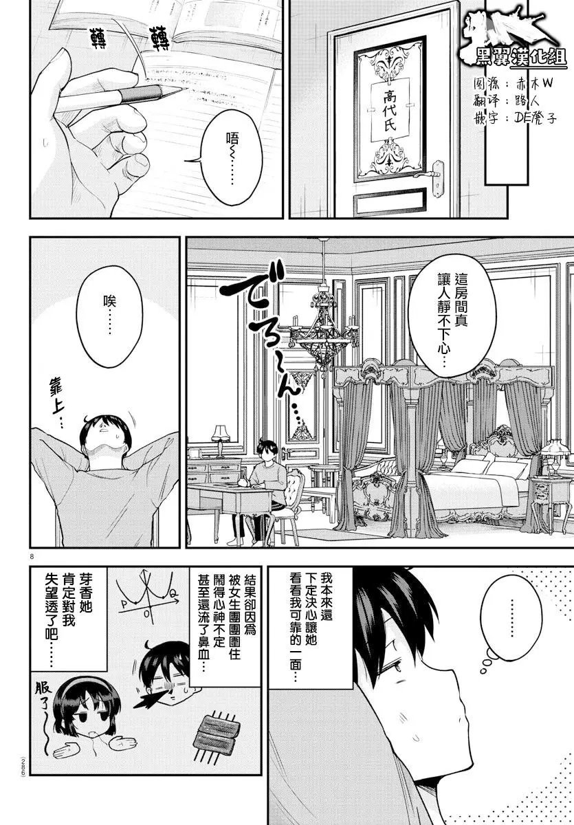 第64话