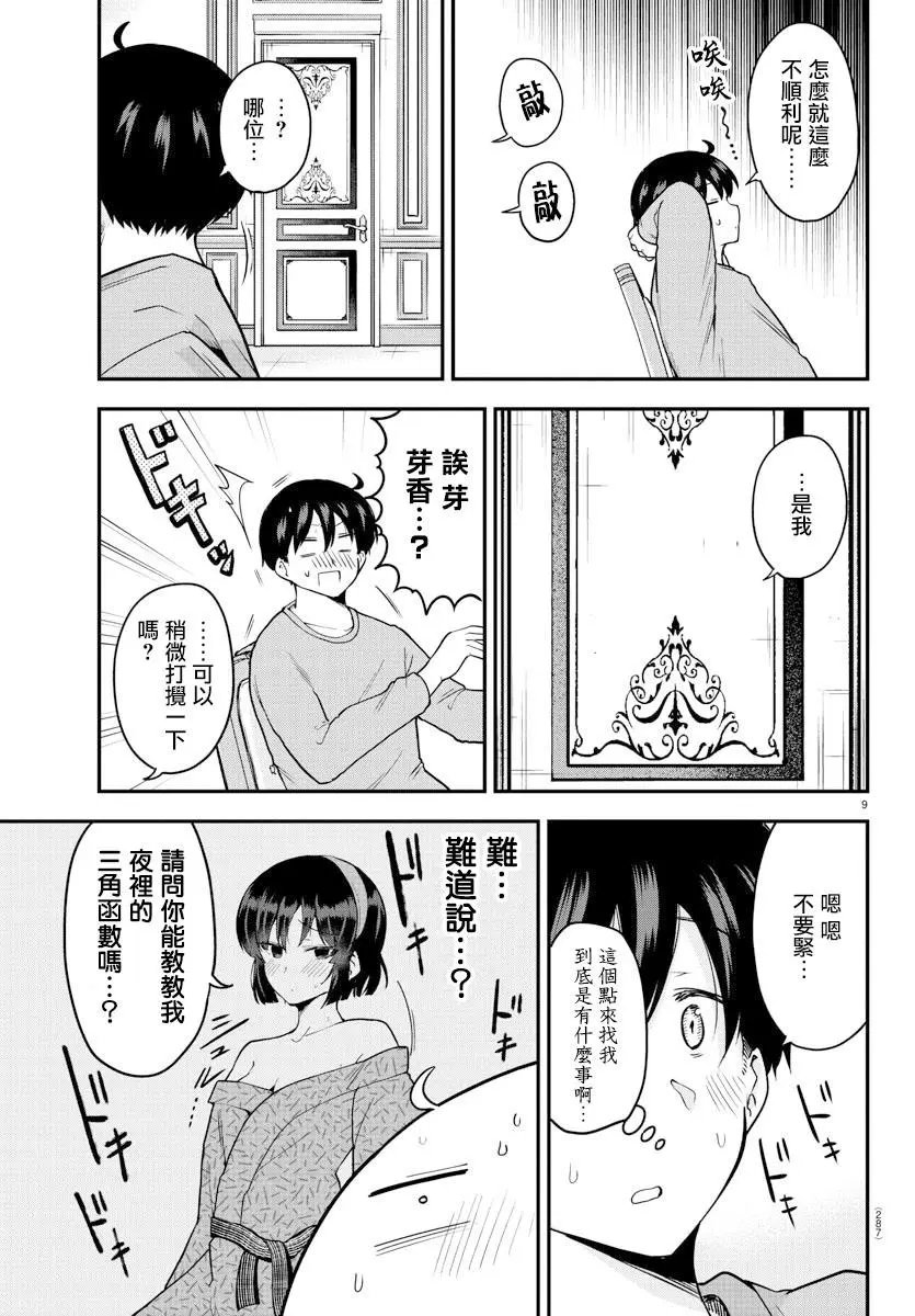 第64话