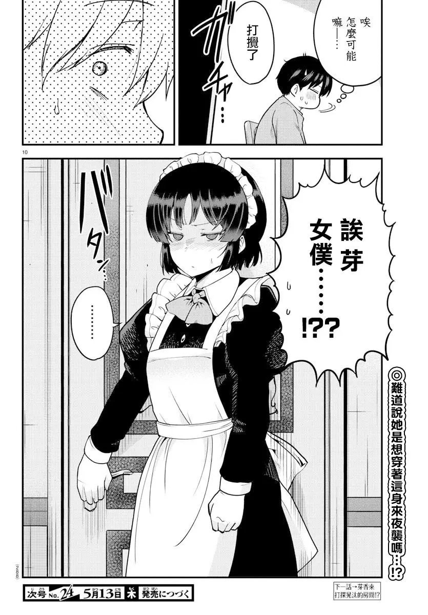 第64话