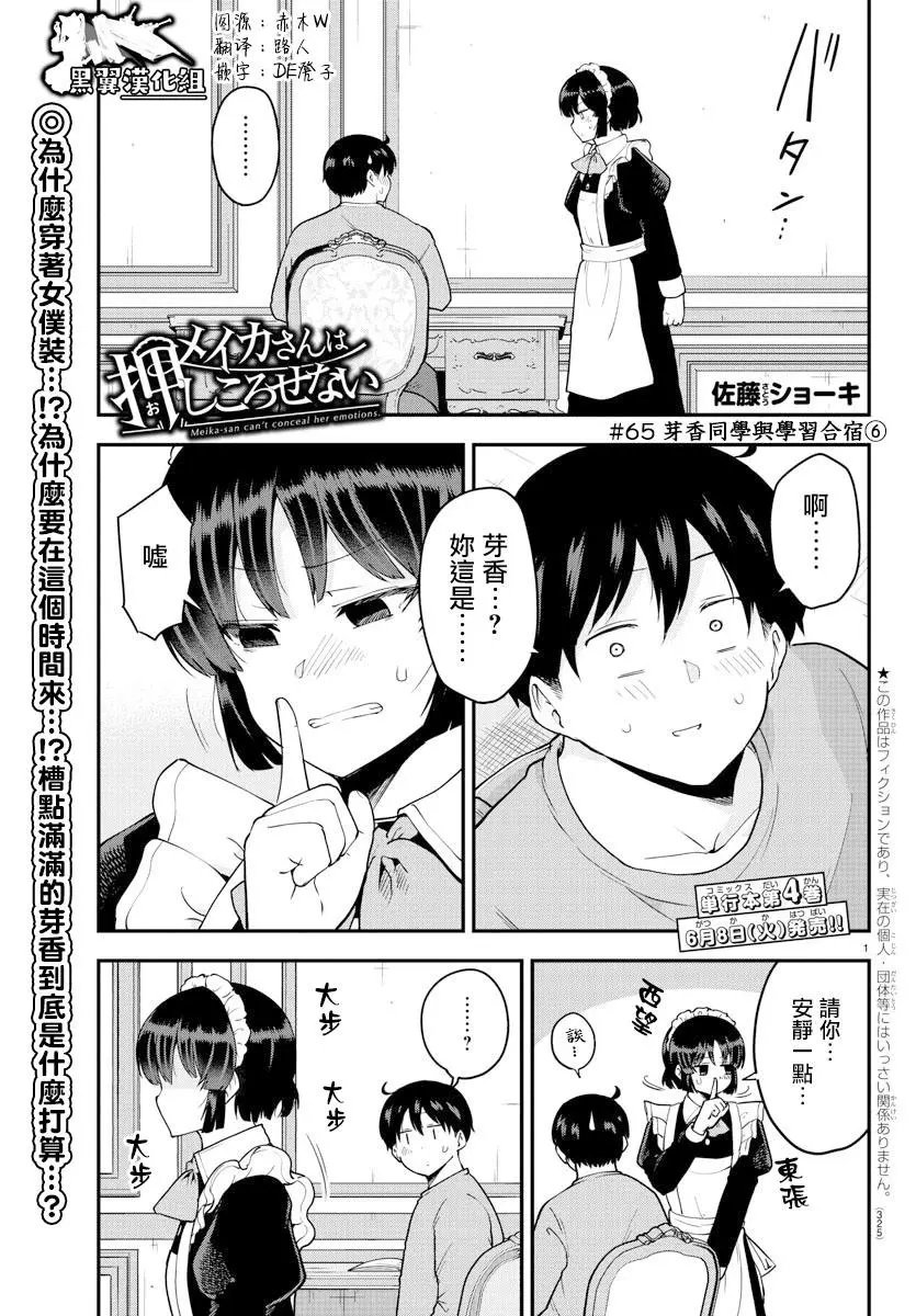第65话