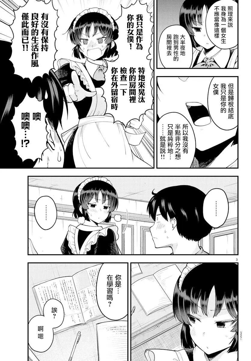 第65话