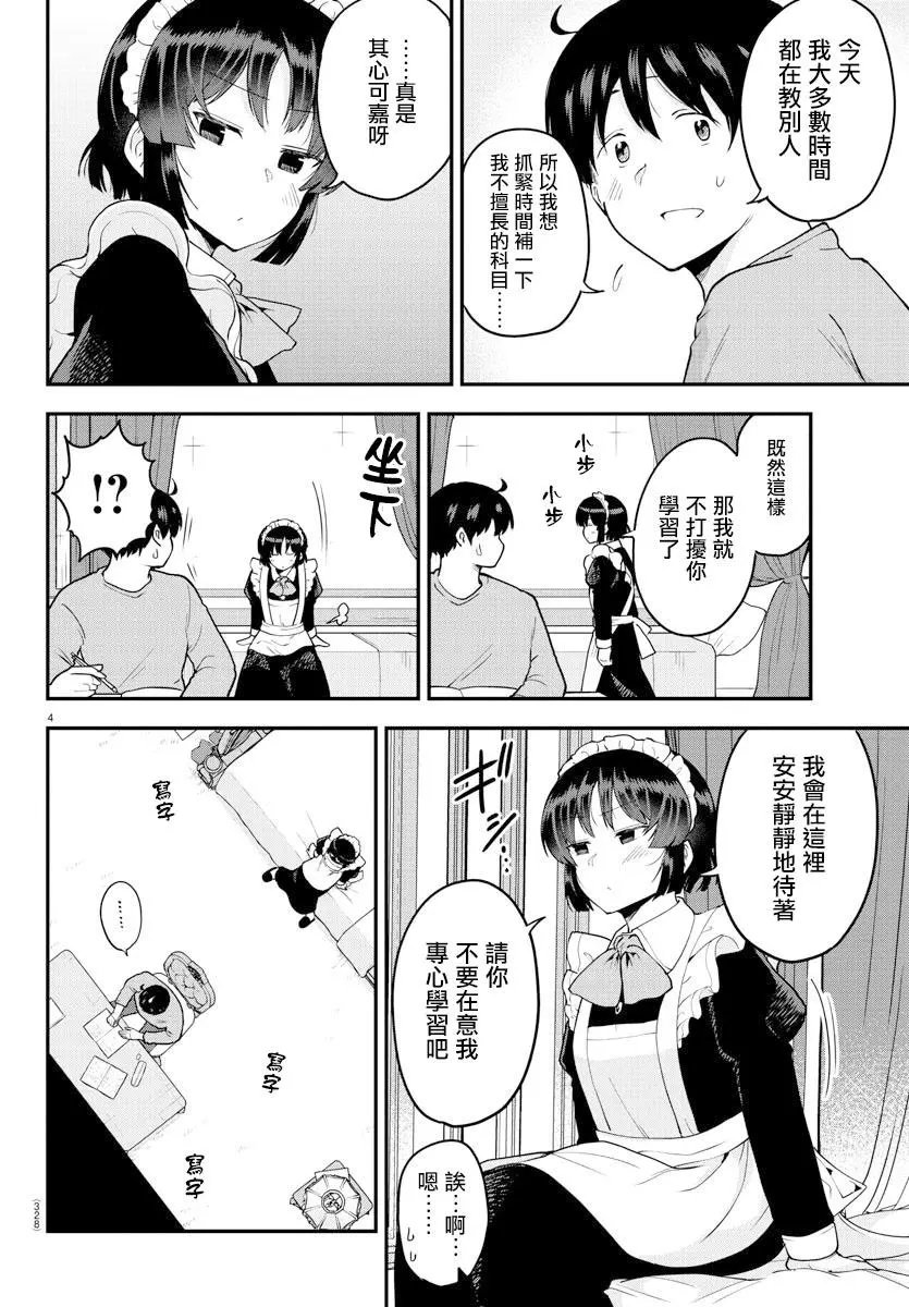 第65话