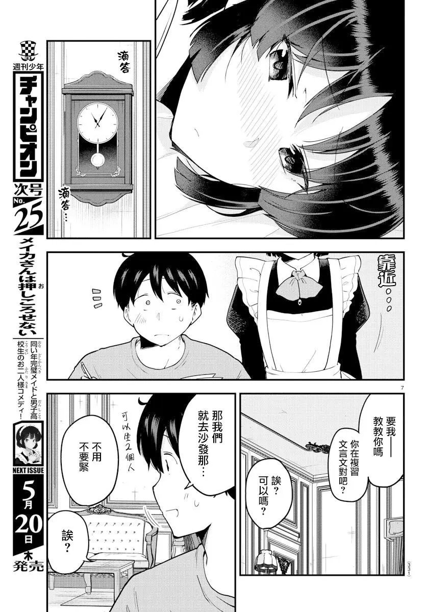 第65话