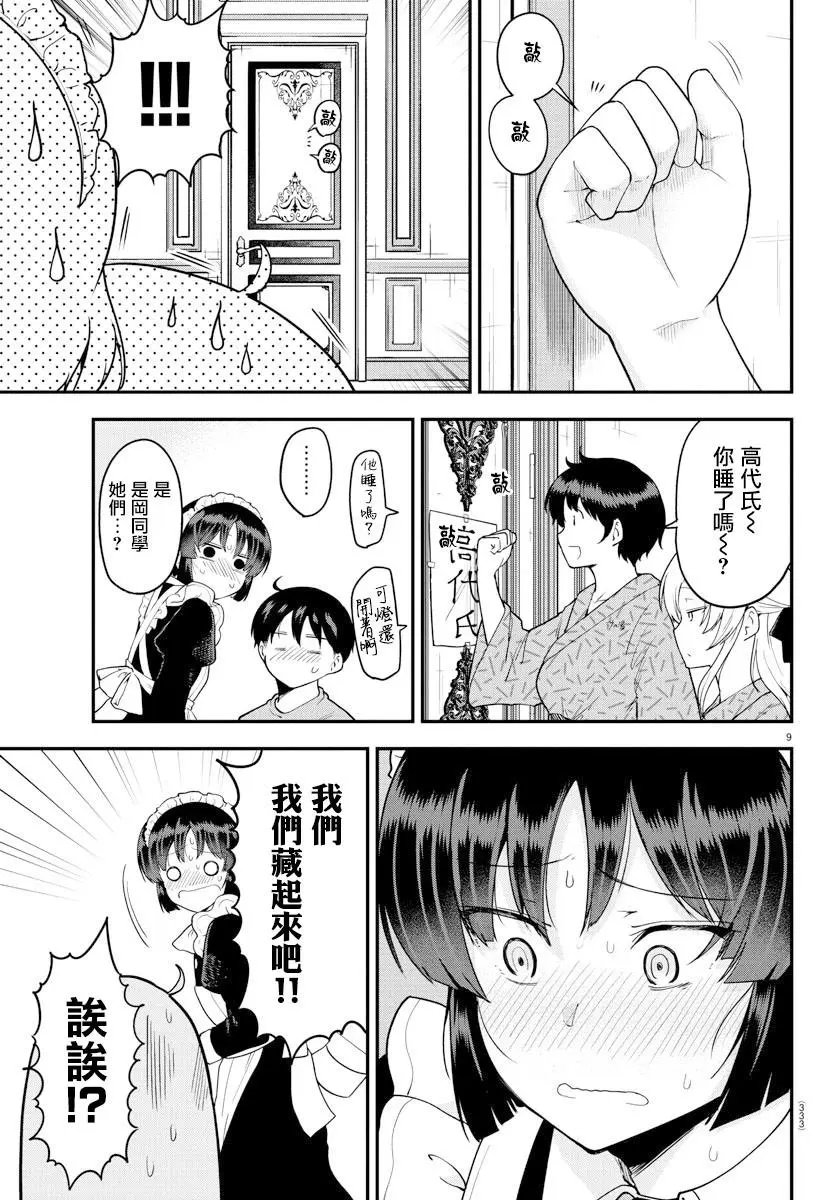 第65话