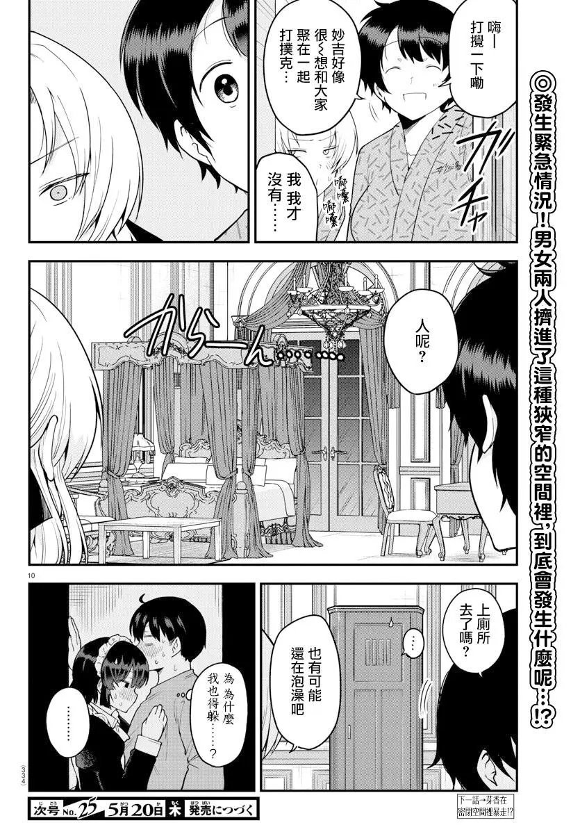 第65话