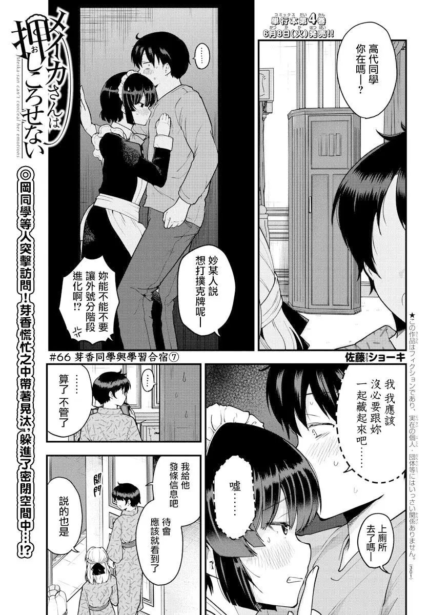第66话