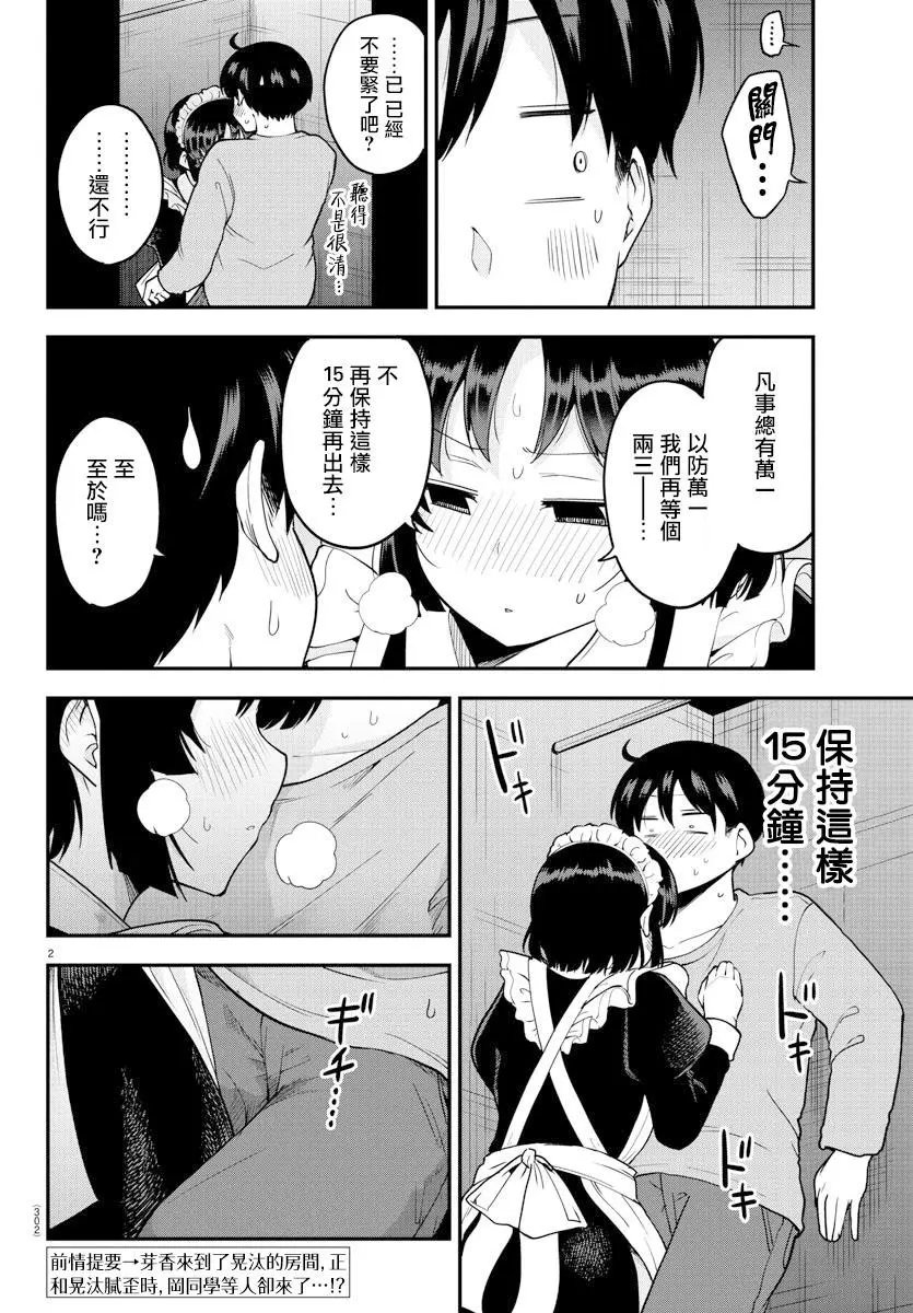 第66话