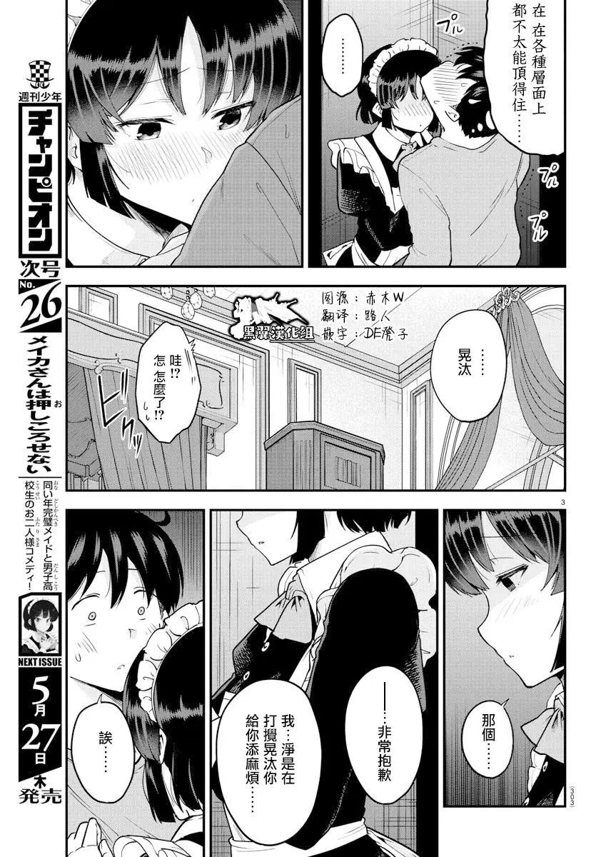第66话