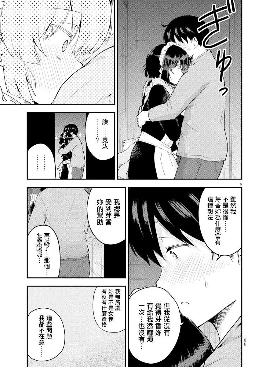 第66话