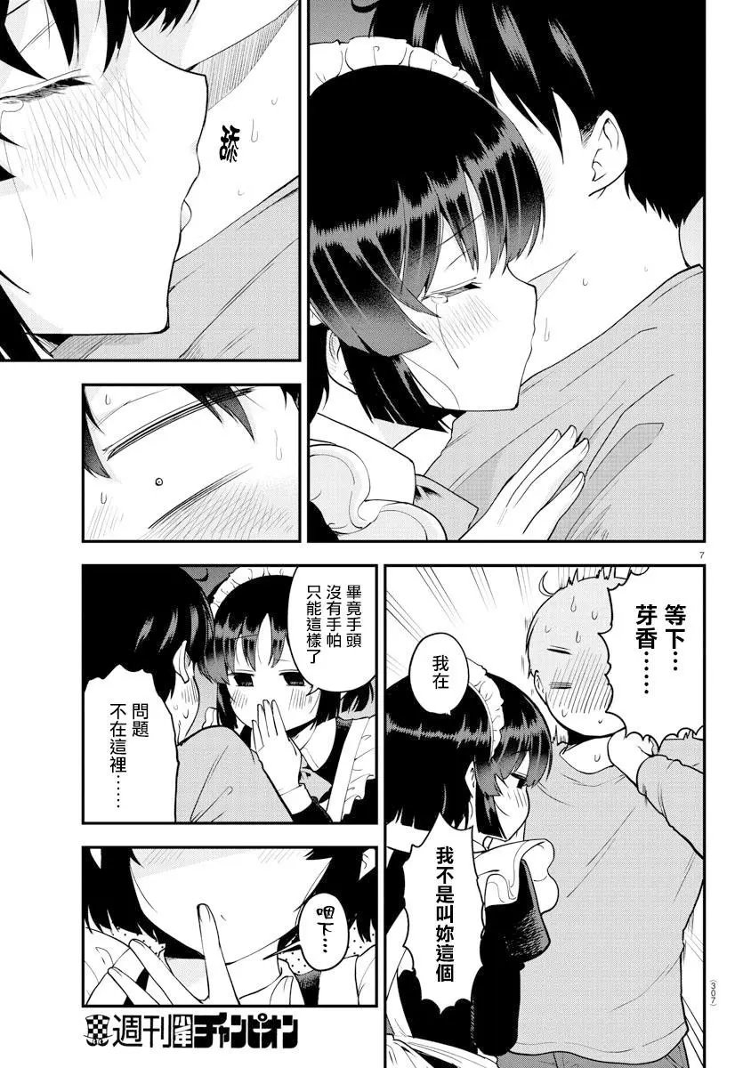 第66话